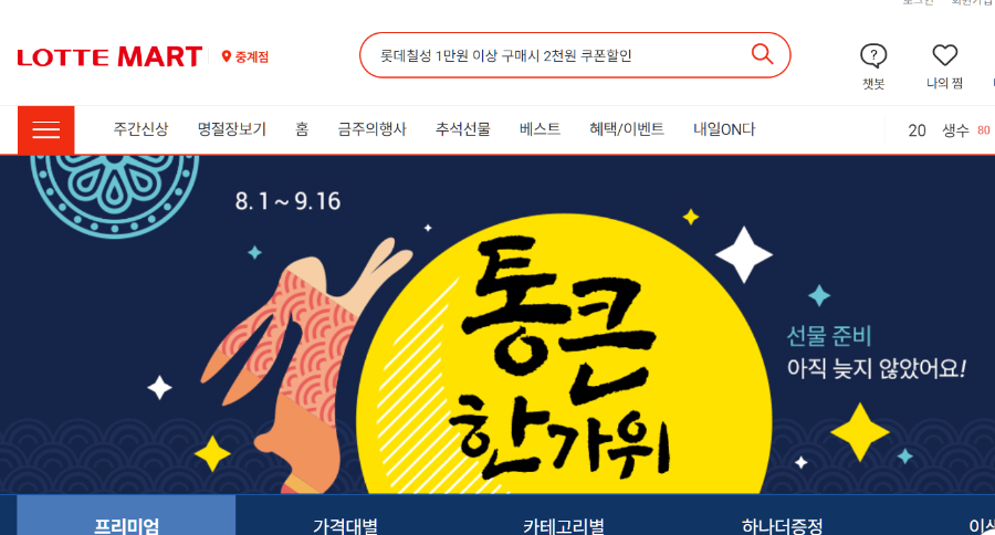 청주 대형마트 휴무일