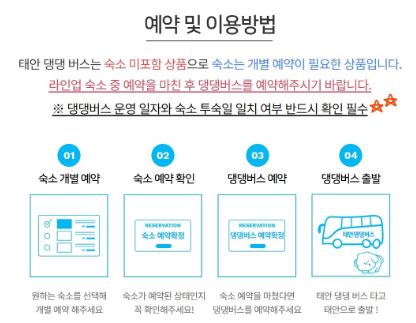 예약방법