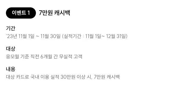 2023년+11월+우리카드+신규혜택+참여방법