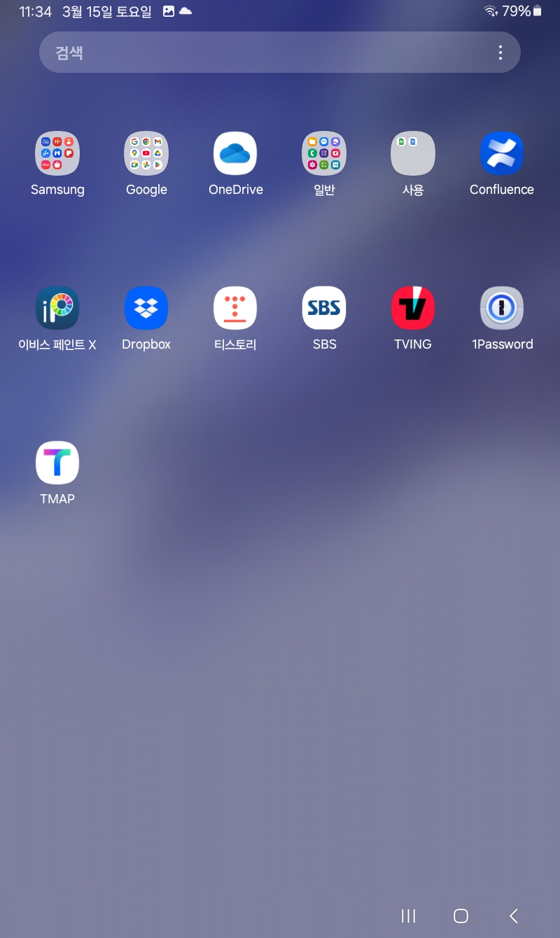 티맵 설치 완료. 티맵 메뉴 생성 완료.