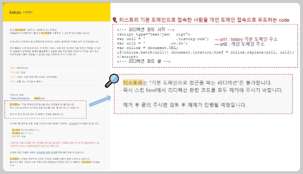 티스토리-게재제한
