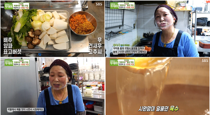 파주두부만드는집 감악산본점