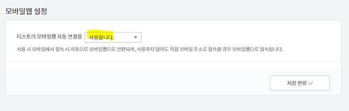 모바일웹 자동연결