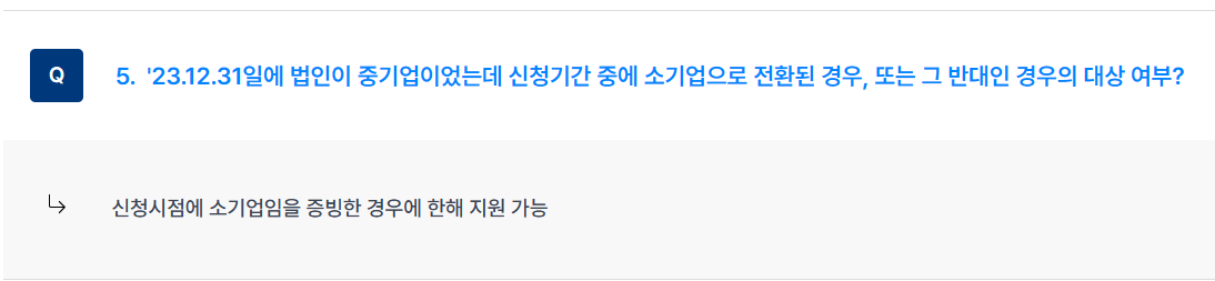 소상공인 이자환급