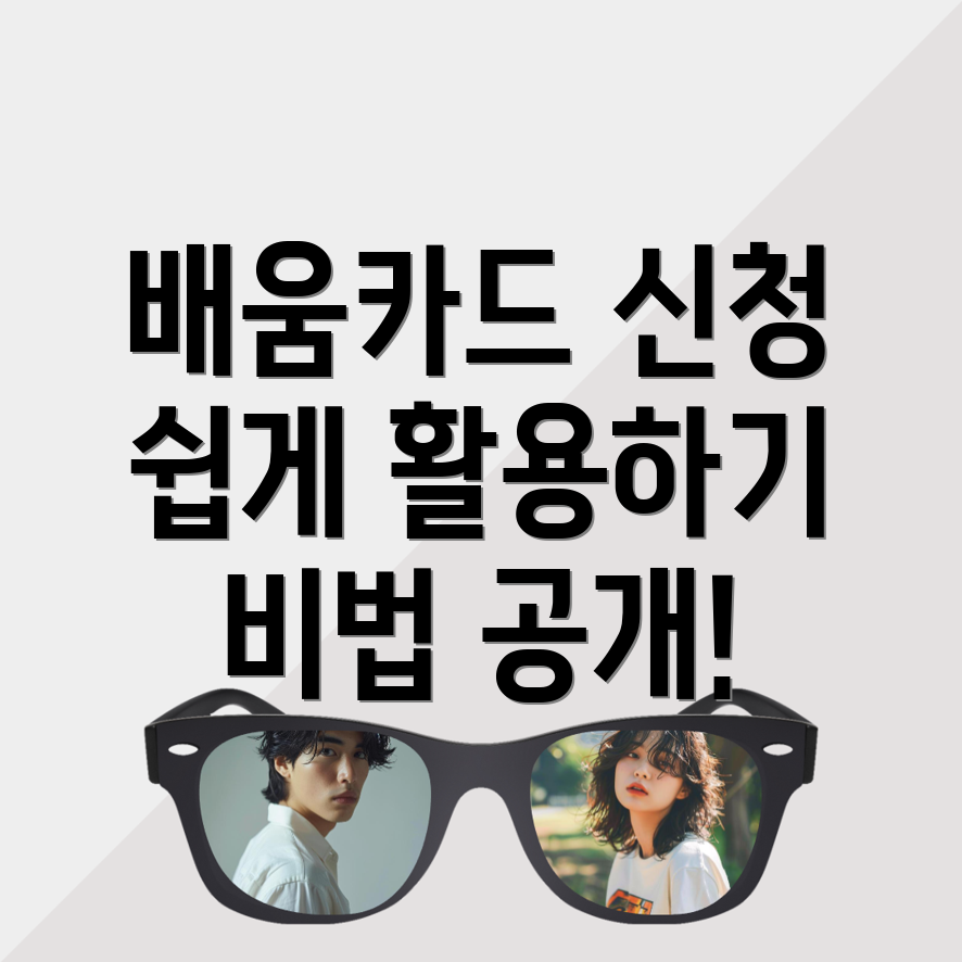 내일배움카드