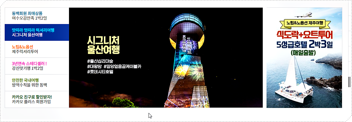 동백여행사 상품