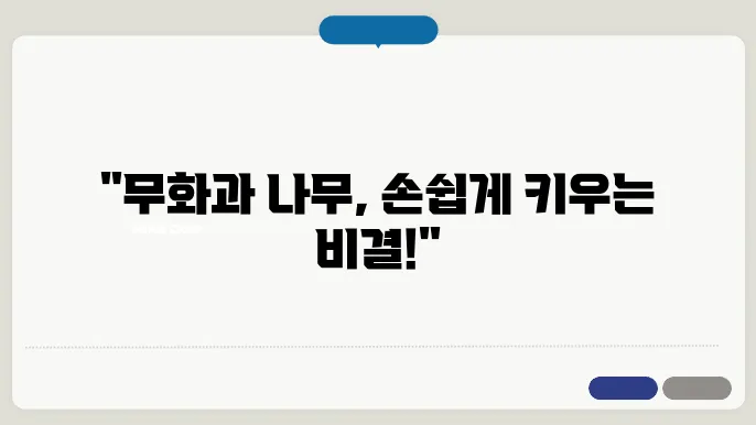 무화과 나무 삽목 과정