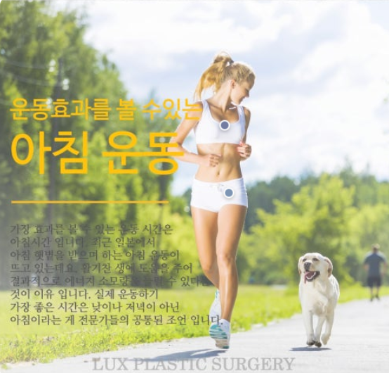 아침운동의 과학적 효과