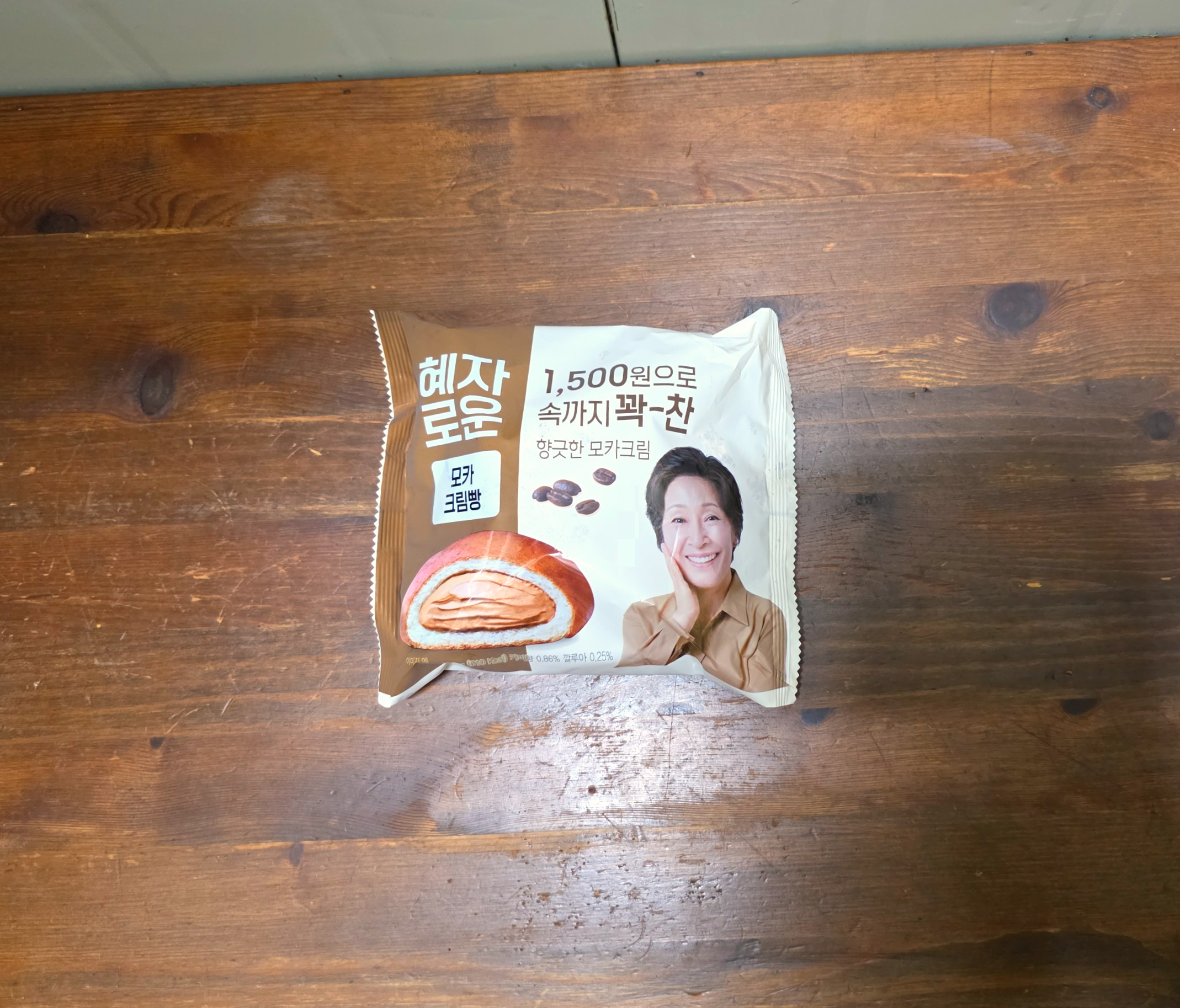 gs25혜자로운모카크림빵