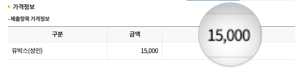 B형 간염 주사 가격 비교
