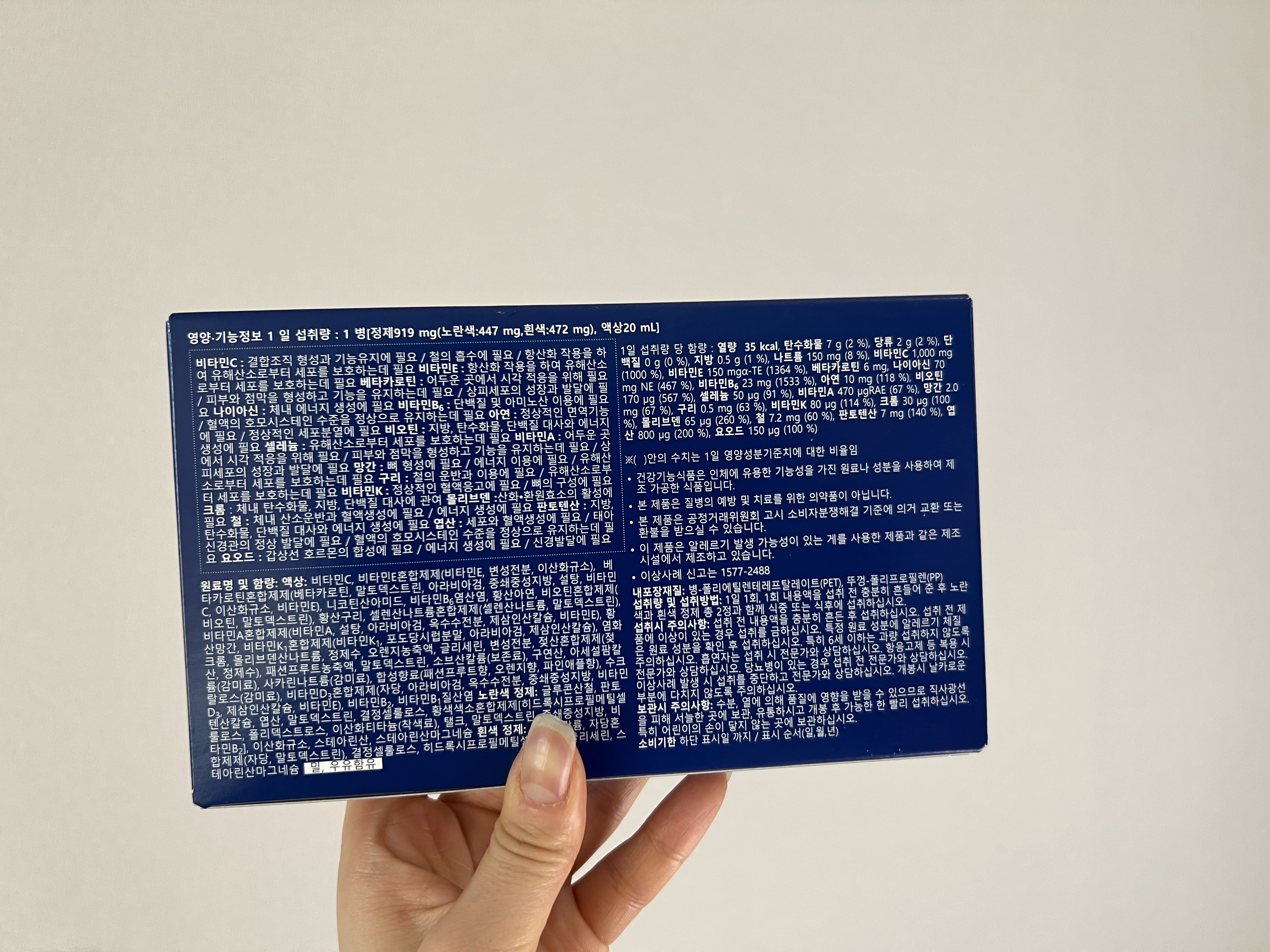 오쏘몰 성분