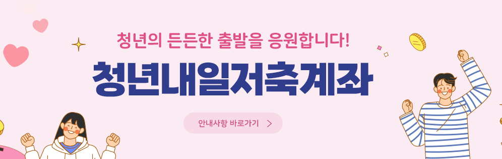 https://hope.welfareinfo.or.kr/main/main.do