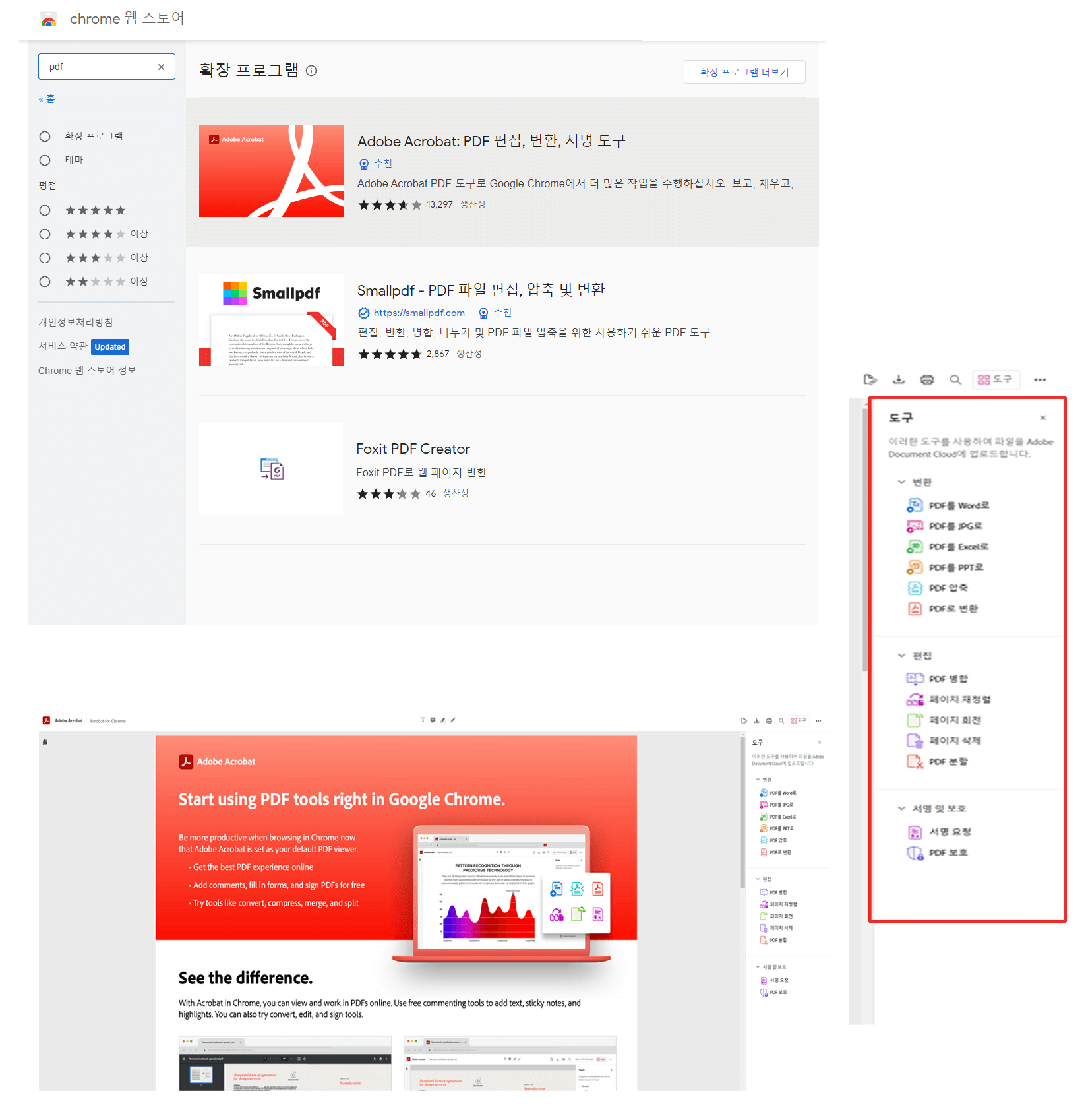 구글 웹스토어 이미지
