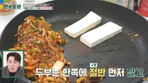 두부조림 만들기