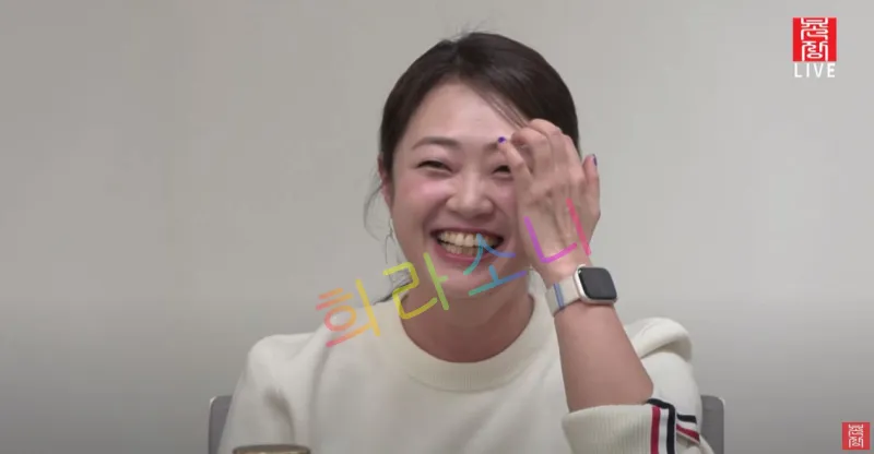 나는 솔로 22기 라방의 정숙