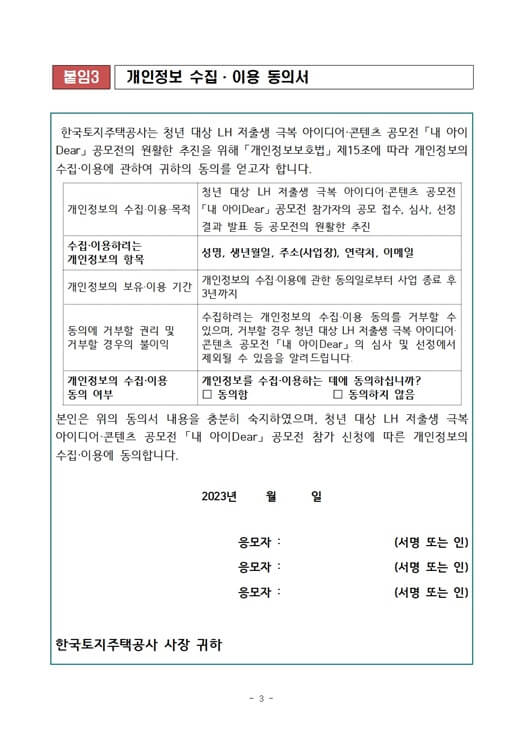 내 아이DEAR 제출 서류