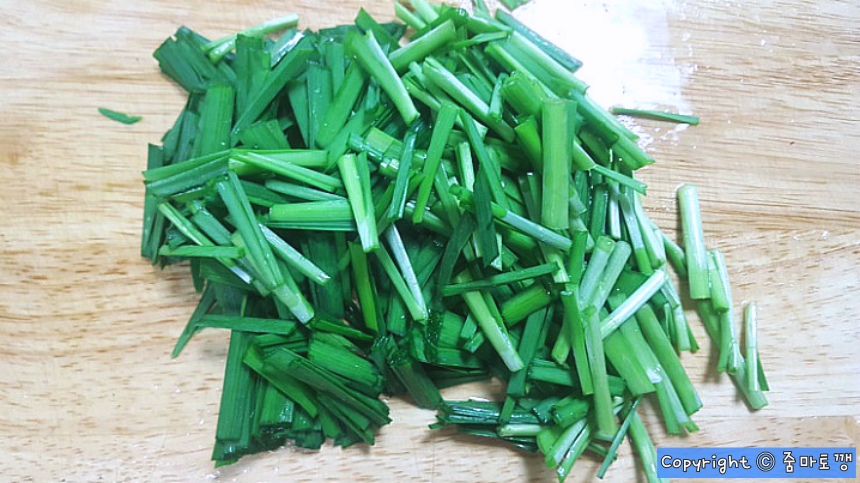 부추-아린맛-제거