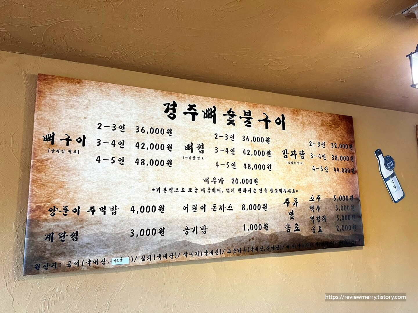 메뉴판 사진
