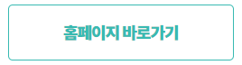 청년주택드림청약통장 홈페이지