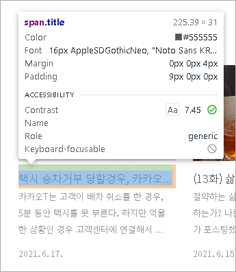 요소를 선택한다.