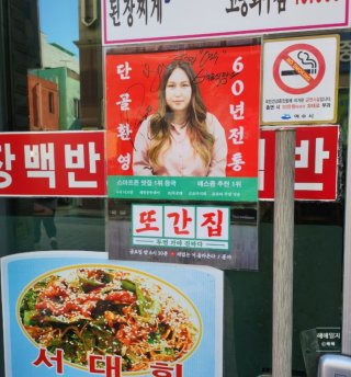 여수 백금식당