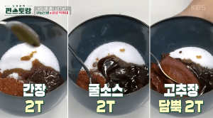 간장굴소스두스푼