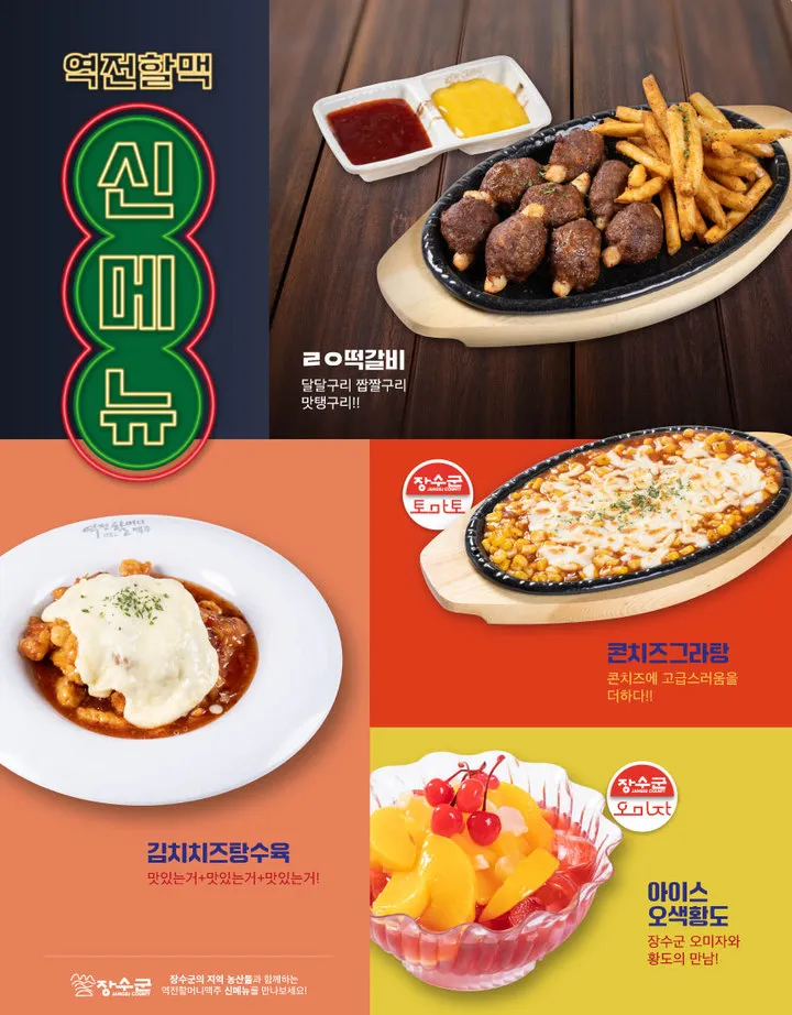 역전할머니 맥주 메뉴 가격 안주 짜파구리 추천_4