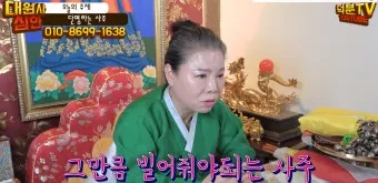 단명사주와 장수사주 특징과 해석_13