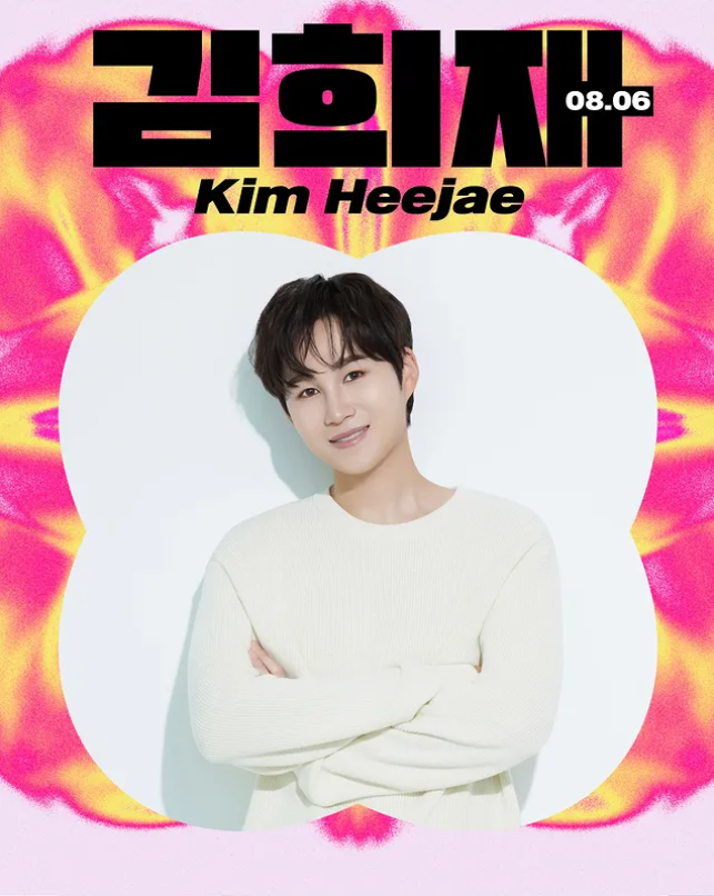 🎉 [2025 울산 썸머 페스티벌] 8월 2일~7일 무료 입장! 트로트부터 EDM까지&amp;#44; 역대급 라인업 총정리