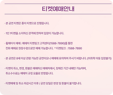 조용필 콘서트 대전 티켓 예매