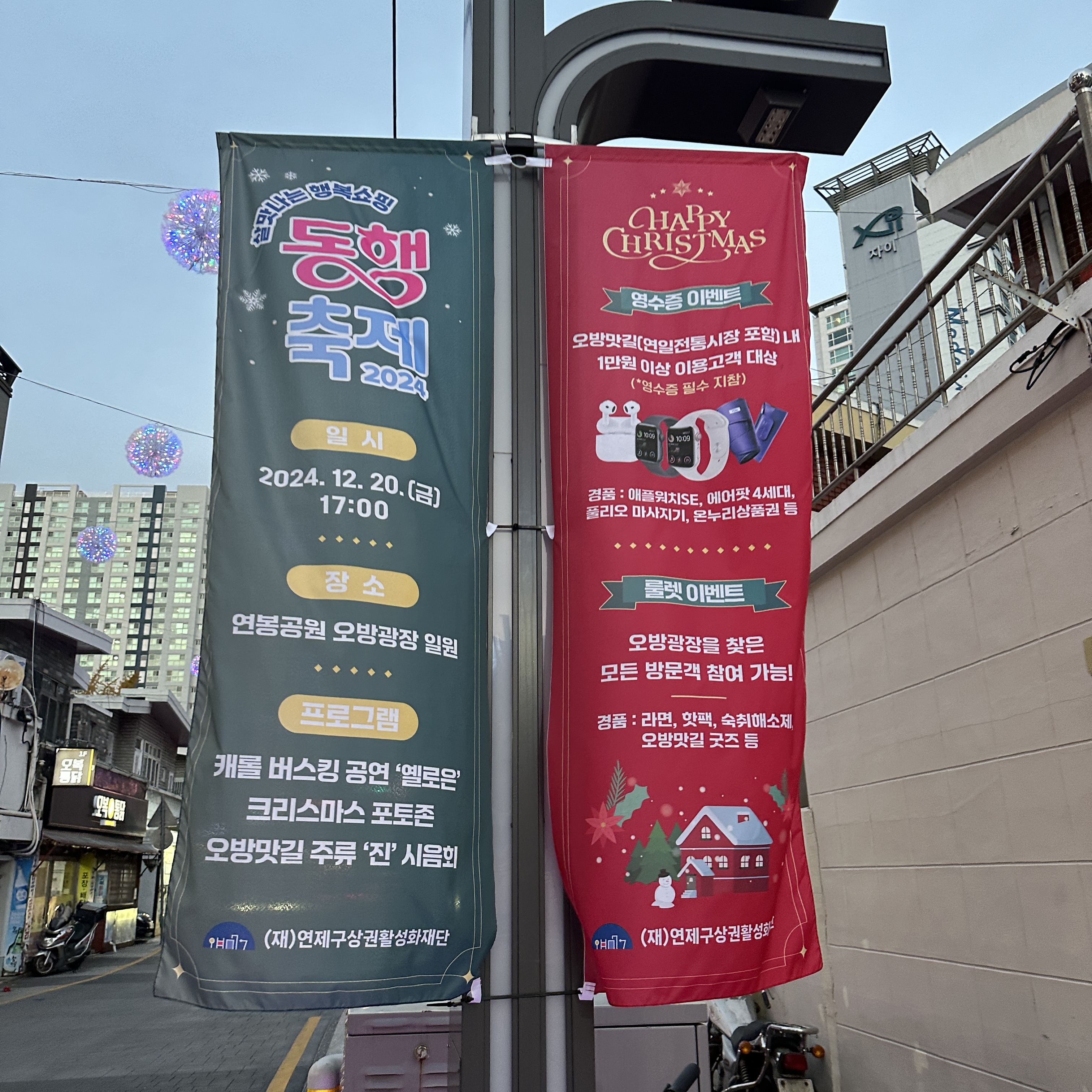 오방맛길_동행축제_2024