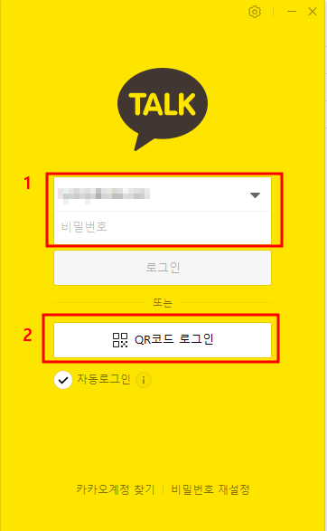 카카오톡 로그인하기