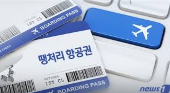 최저가 제주도 항공권 예매방법