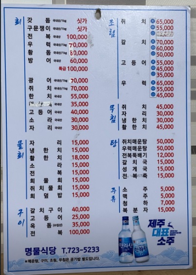 제주시 현지인 로컬 맛집