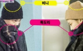 연예계 짧은연애커플 TOP 9