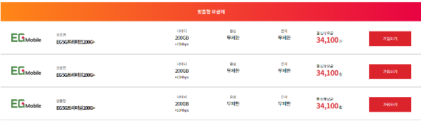 알뜰폰 데이터 무제한