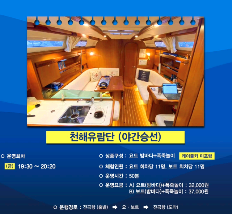 화성 뱃놀이축제
