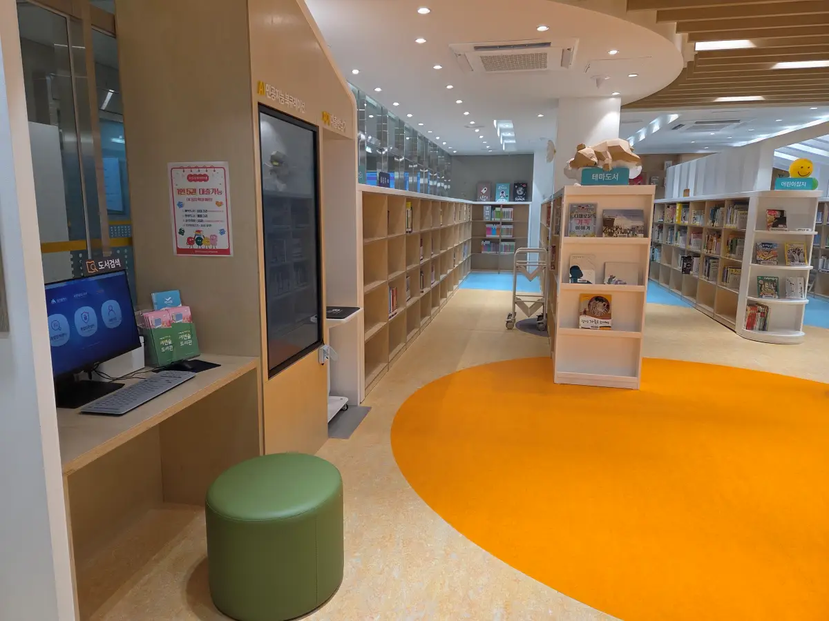 서변숲도서관 어린이자료실 이미지 01