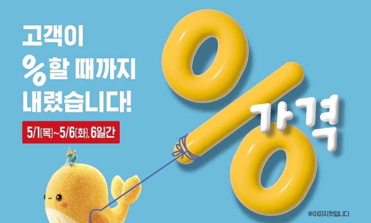 2025 이마트 고래잇 페스타|5월 가정의 달 맞이 역대급 할인 혜택 총정리