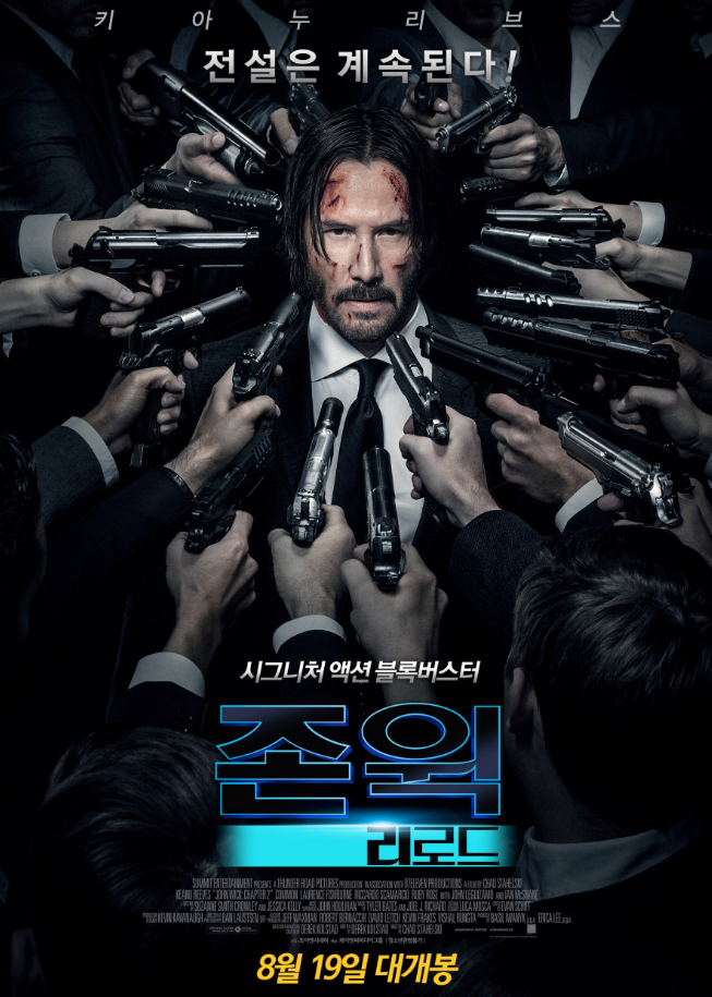 존윅 - 리로드 포스터