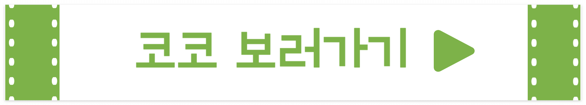 디즈니 플러스 어린이 추천작