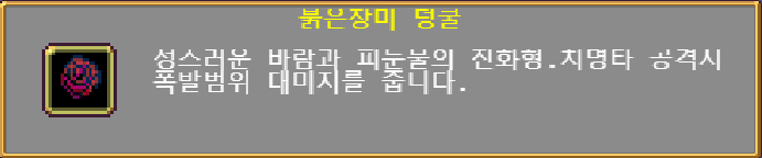 뱀파이어 서바이벌 - 붉은 장미 덩쿨