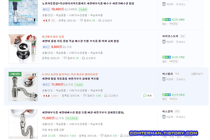 세면대 팝업 검색 결과