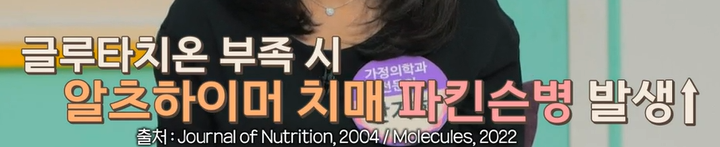 글루타치온 효능