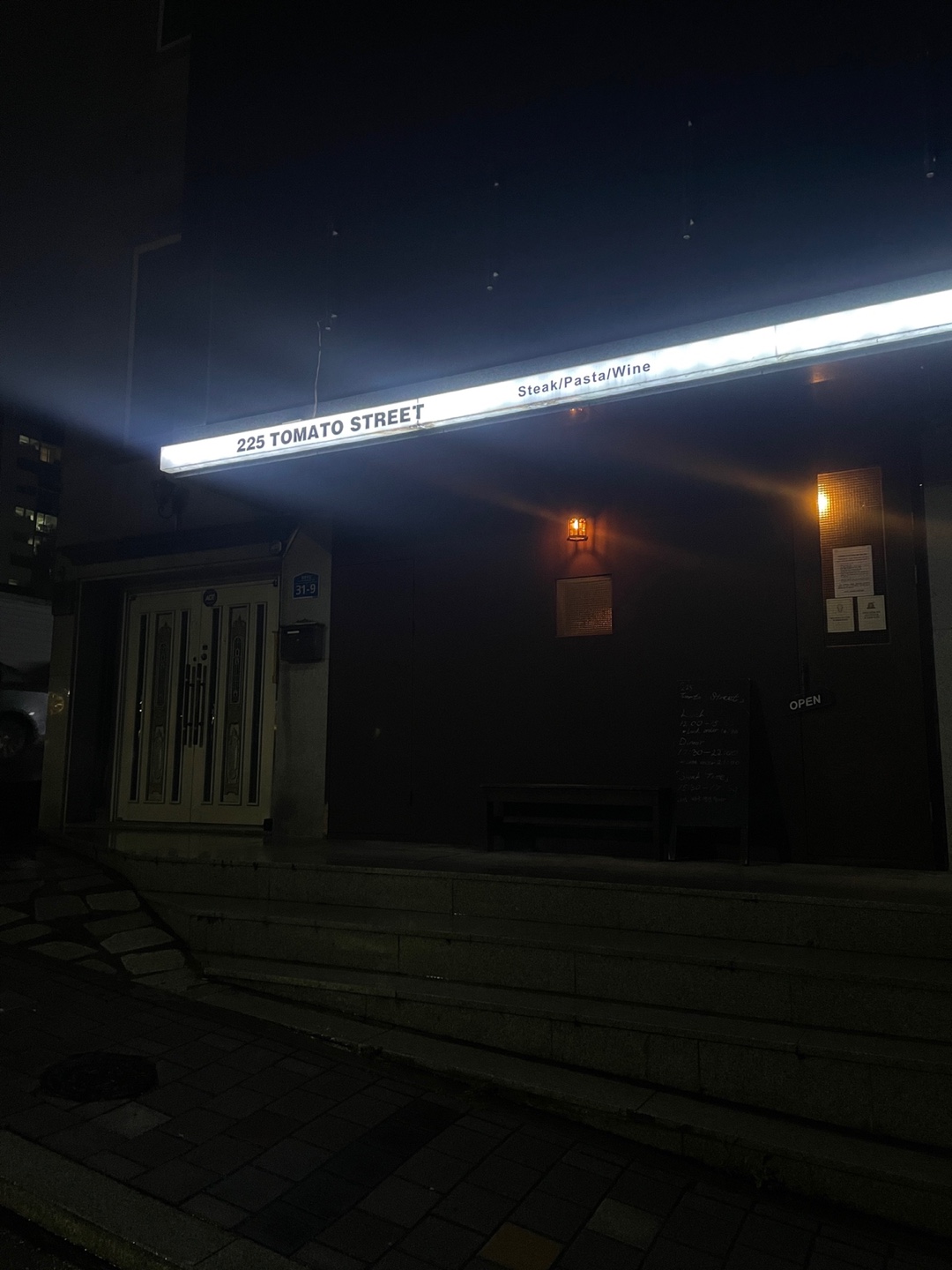 225토마토 스트릿 구영점