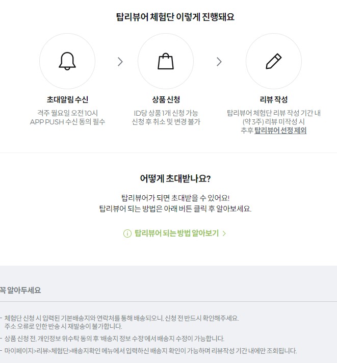 리뷰 체험단 사진