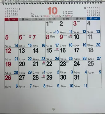 2025년 불교달력 일진 달력사진_2