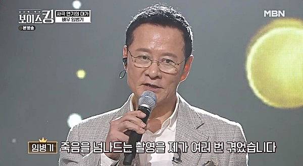 배우-임병기