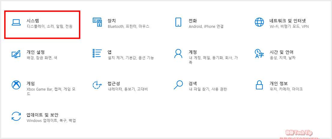 윈도우 시스템 설정