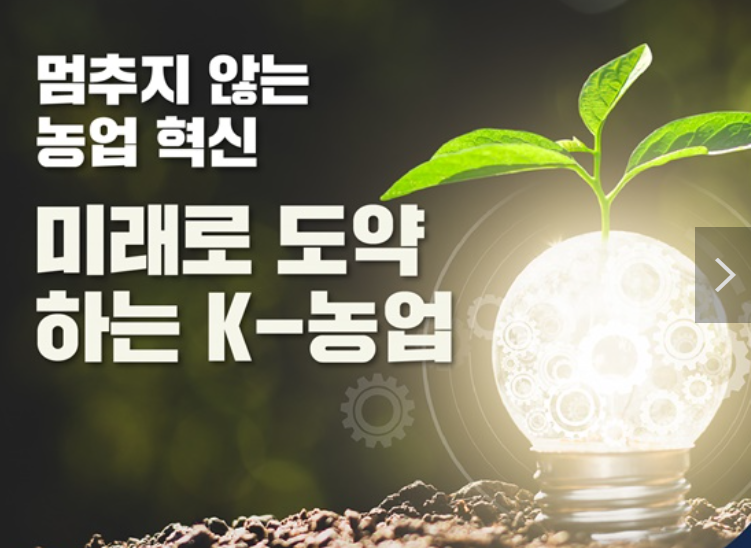 농업경영체 등록